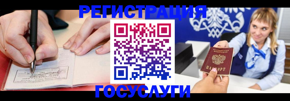 прописка иностранных граждан в Агрызе