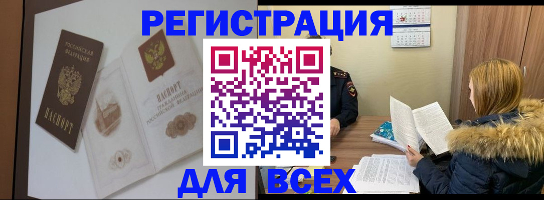 прописка гарантия в Агрызе