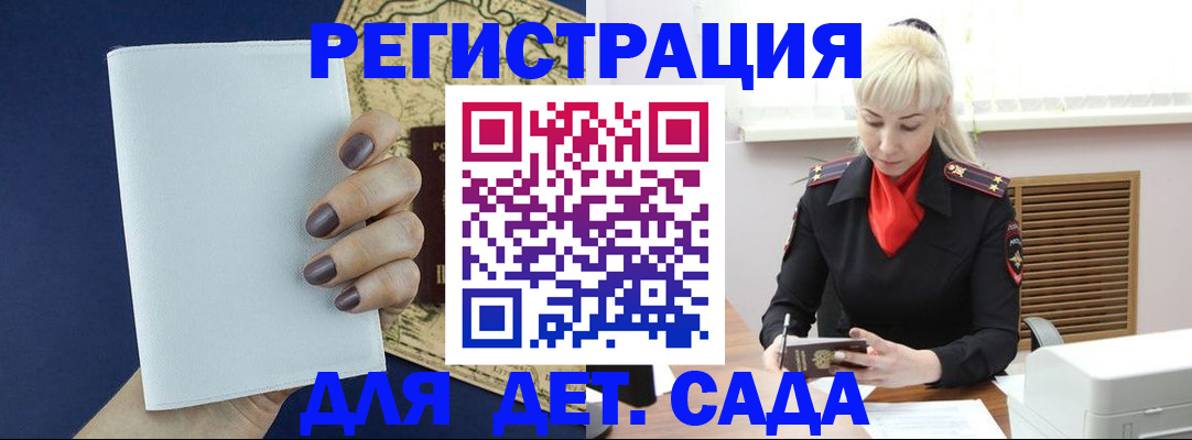 миграционный учет в Агрызе