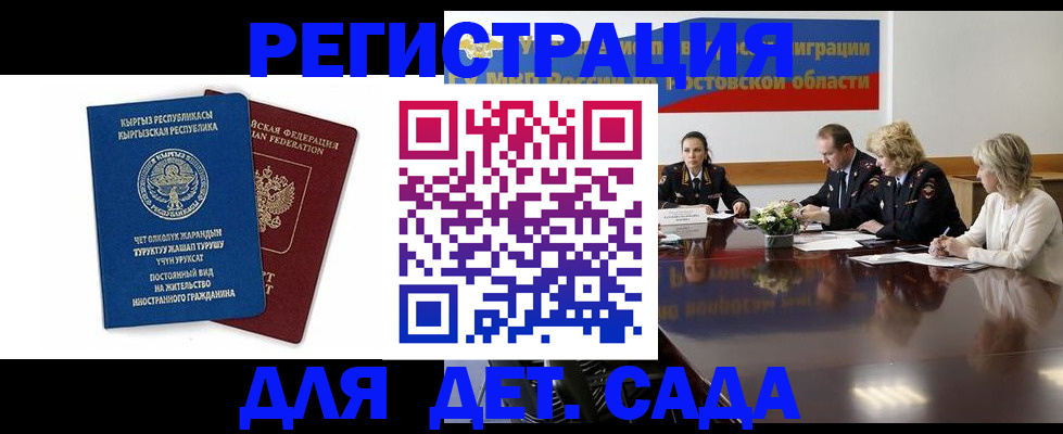 временная регистрация 2025 в Агрызе