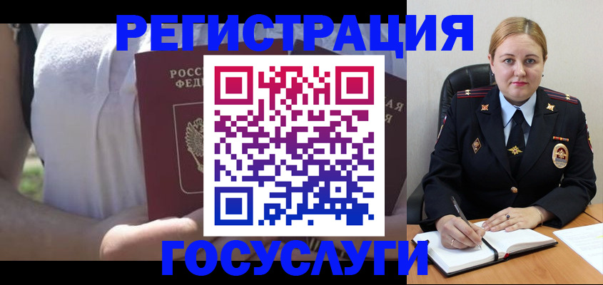 прописка ребенка в Агрызе